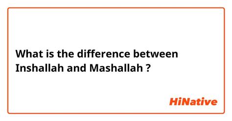 difference between inshallah and mashallah